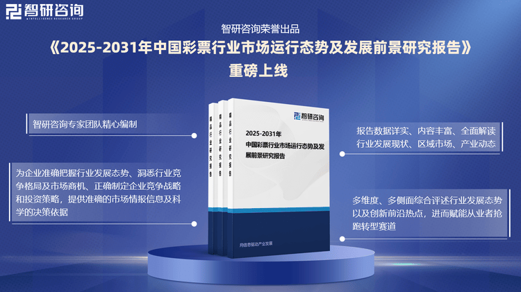 2025年，王中王免费资料——未来彩票趋势与理性分析，2025年王中王免费资料，未来彩票趋势的理性分析与展望