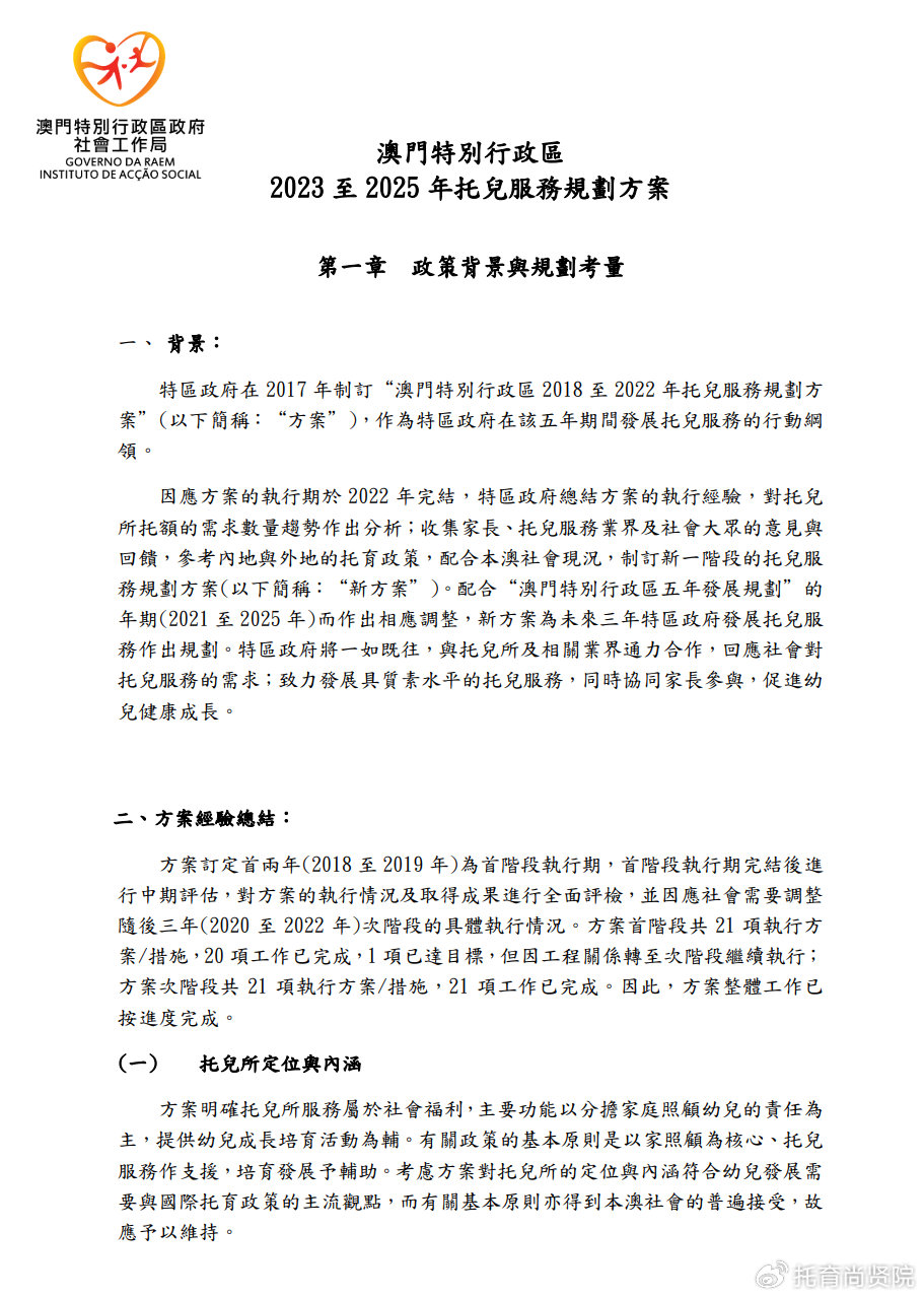 2025新澳门，免费精准资料的前瞻与探索，2025新澳门，免费精准资料的前瞻与探索