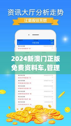 2025新澳门精准资料免费大全，揭秘未来趋势与策略，2025新澳门未来趋势与策略揭秘，精准资料大全
