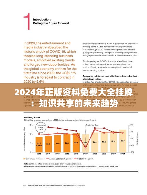 2025正板资料，未来教育资源的免费公开与共享，2025正板资料，未来教育资源免费公开与共享的蓝图