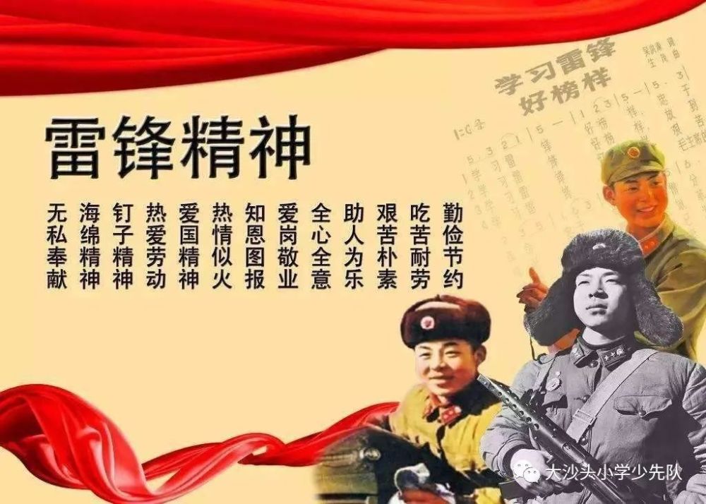 雷锋精神与一肖一码，传承与误读，雷锋精神与一肖一码，传承与误读的边界