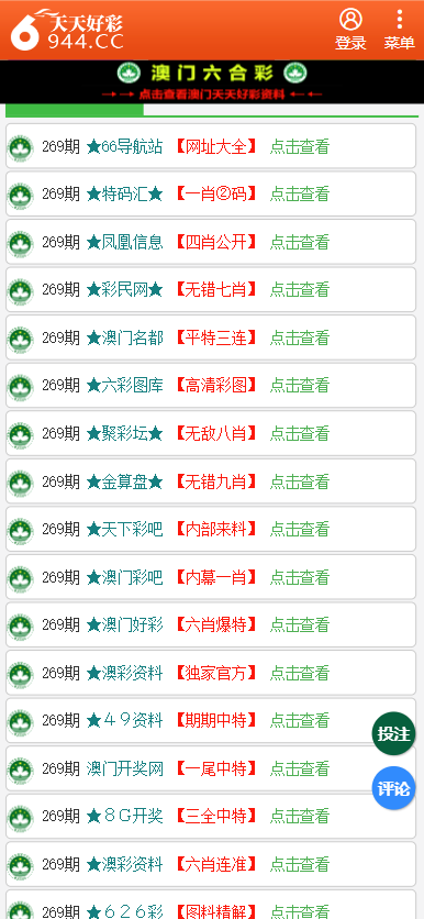 二四六免费资料大全公开，独家揭秘，二四六免费资料大全公开