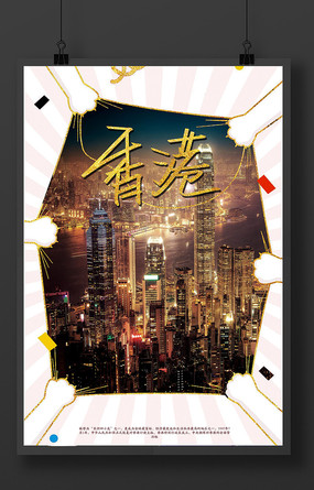 今日今期香港正版挂牌，文化与商业的璀璨交汇，香港今日正版挂牌，文化与商业的璀璨交汇