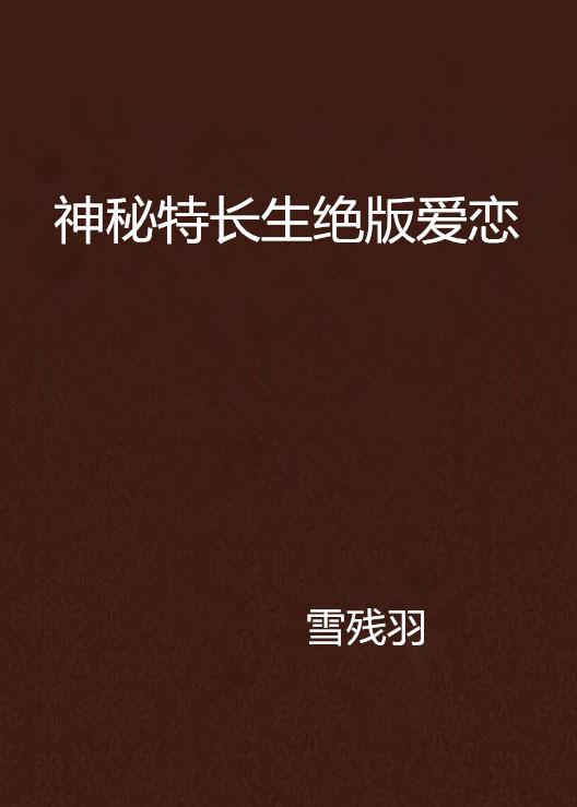 免费查一查自己的正缘，解锁爱情密码的神秘之旅，解锁爱情密码，免费探索你的正缘之旅