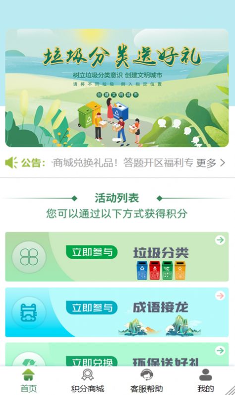 垃圾分类新风尚，探索垃圾分类软件的无限可能，探索垃圾分类软件的无限可能，引领垃圾分类新风尚