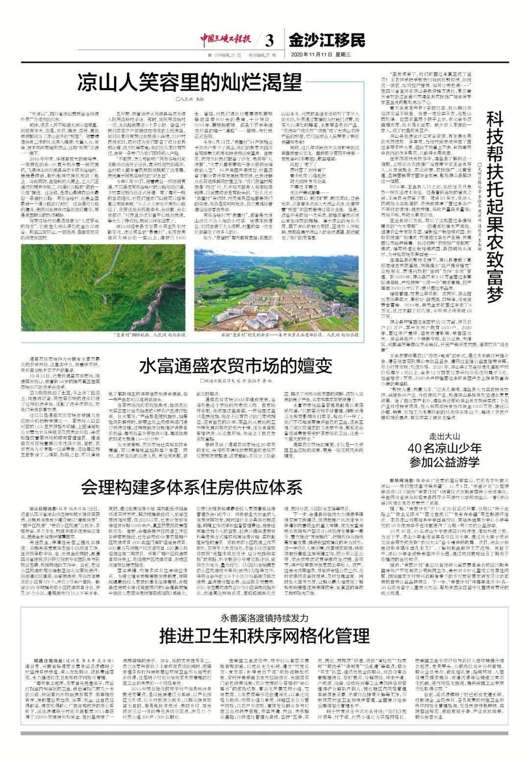 成长轨迹