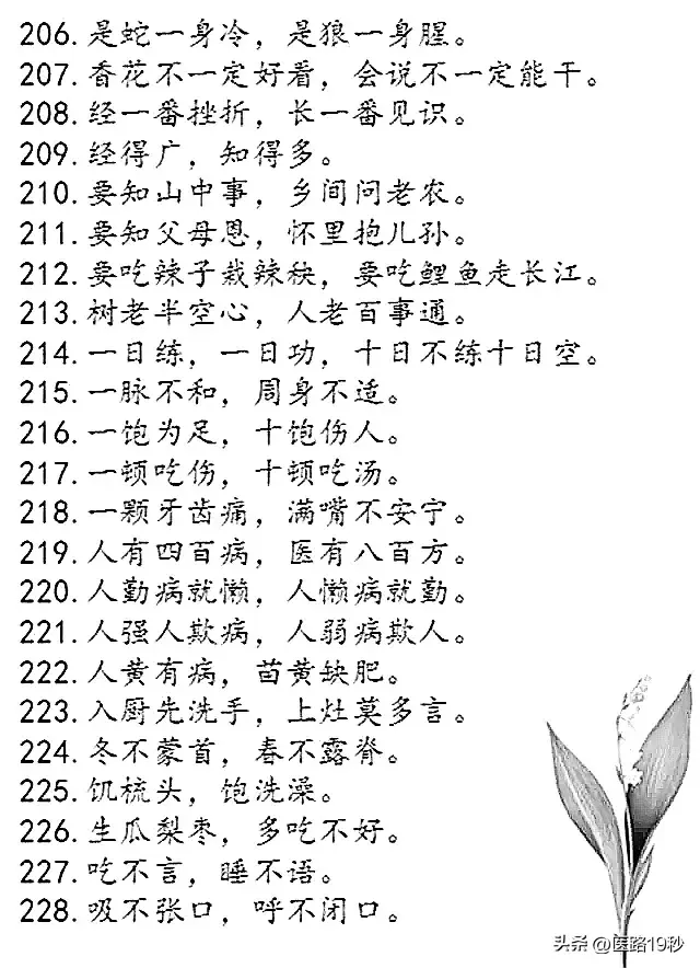 企业文化 第396页