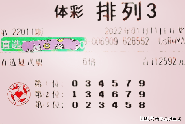排列五历史开奖号码比较器，揭秘数字背后的规律与趋势，排列五历史开奖号码比较器，揭秘数字背后的规律与趋势