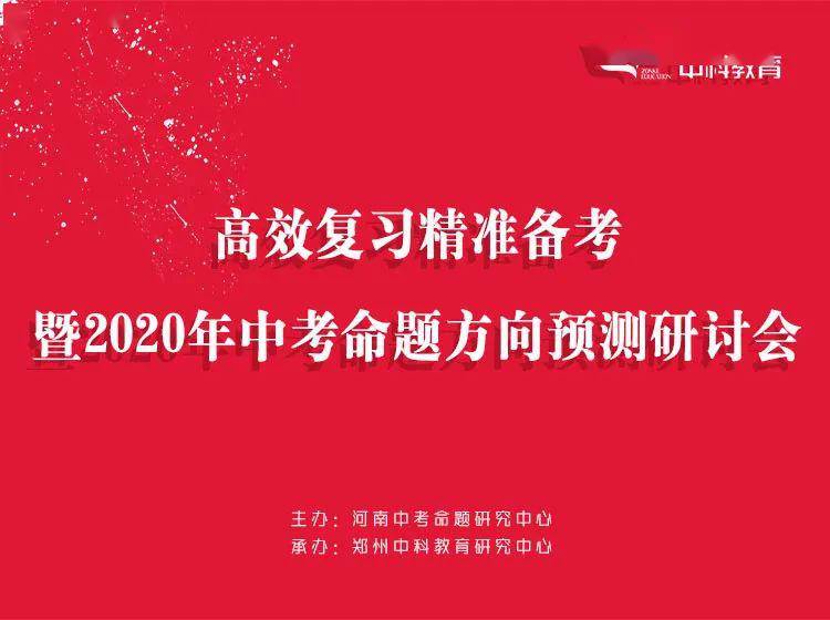 精准预测 第10页