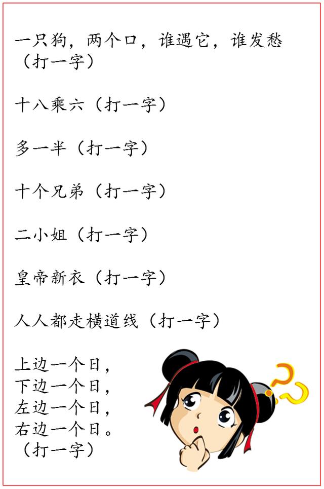 谜语大全，开启儿童智慧之门的奇妙钥匙，谜语大全，开启儿童智慧之门的奇妙钥匙