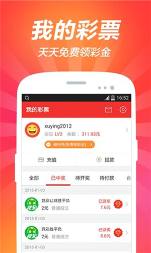 彩票121首页综合，探索数字背后的幸运与智慧，揭秘彩票121，数字背后的幸运与智慧之旅