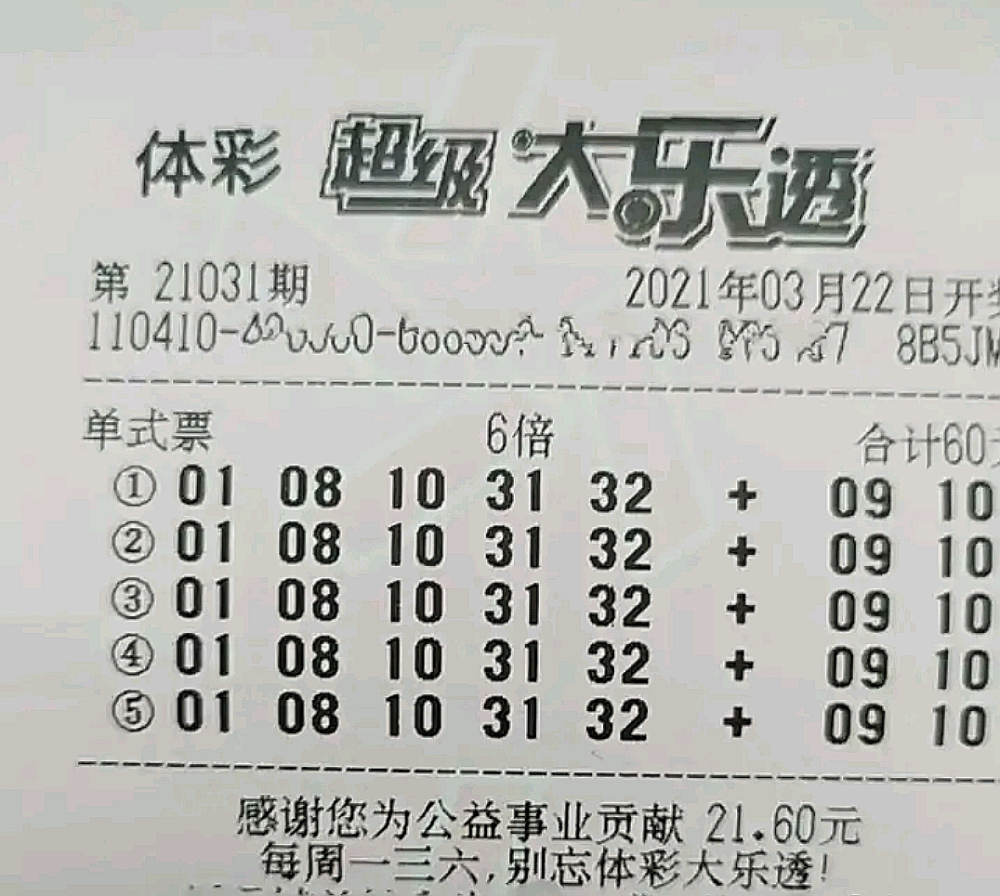 浙江大乐透超长版1，解锁彩市新体验，共赴幸运之旅，解锁彩市新体验，浙江大乐透超长版1，共赴幸运之旅
