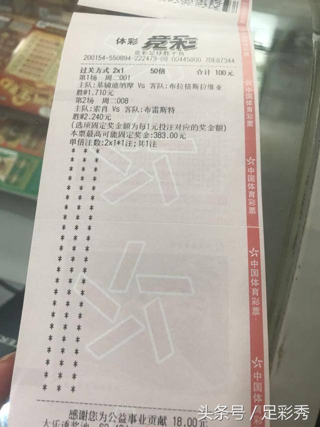 球探网竞彩足球推荐，深度解析与理性投注指南，球探网竞彩足球推荐，深度解析与理性投注指南