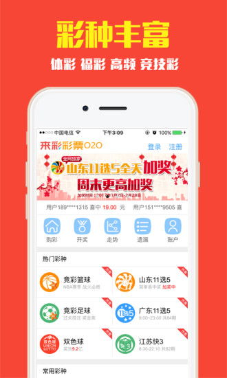 探索中国彩票官方网站，安全、便捷的购彩新体验，探索中国彩票官方网站，开启安全便捷的购彩新纪元