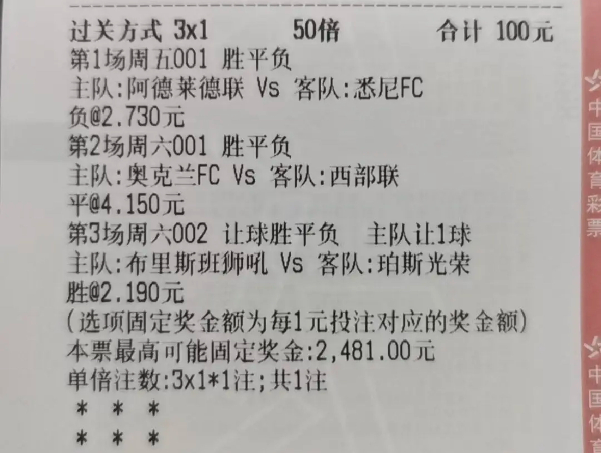 足球胜平负混合计算，解析与实战应用，足球胜平负混合计算，解析、策略与实战应用