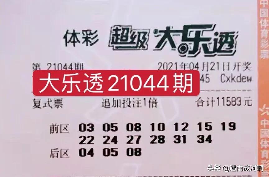 浙江风采网，大乐透的魅力与挑战，浙江风采网，大乐透的魅力与挑战