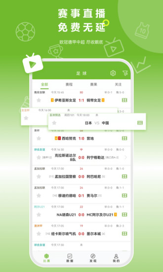 澳客比分直播，最快最准最全的体育赛事资讯平台，澳客比分直播，极速精准，全面覆盖的体育赛事资讯平台