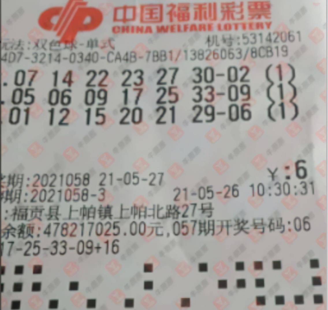 幸运数字 第27页