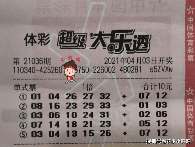 大乐透中奖奖金，梦想照进现实的璀璨瞬间，大乐透中奖，梦想照进现实的璀璨瞬间