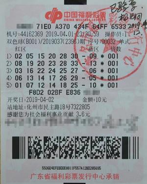 双色球开奖号码 第4页