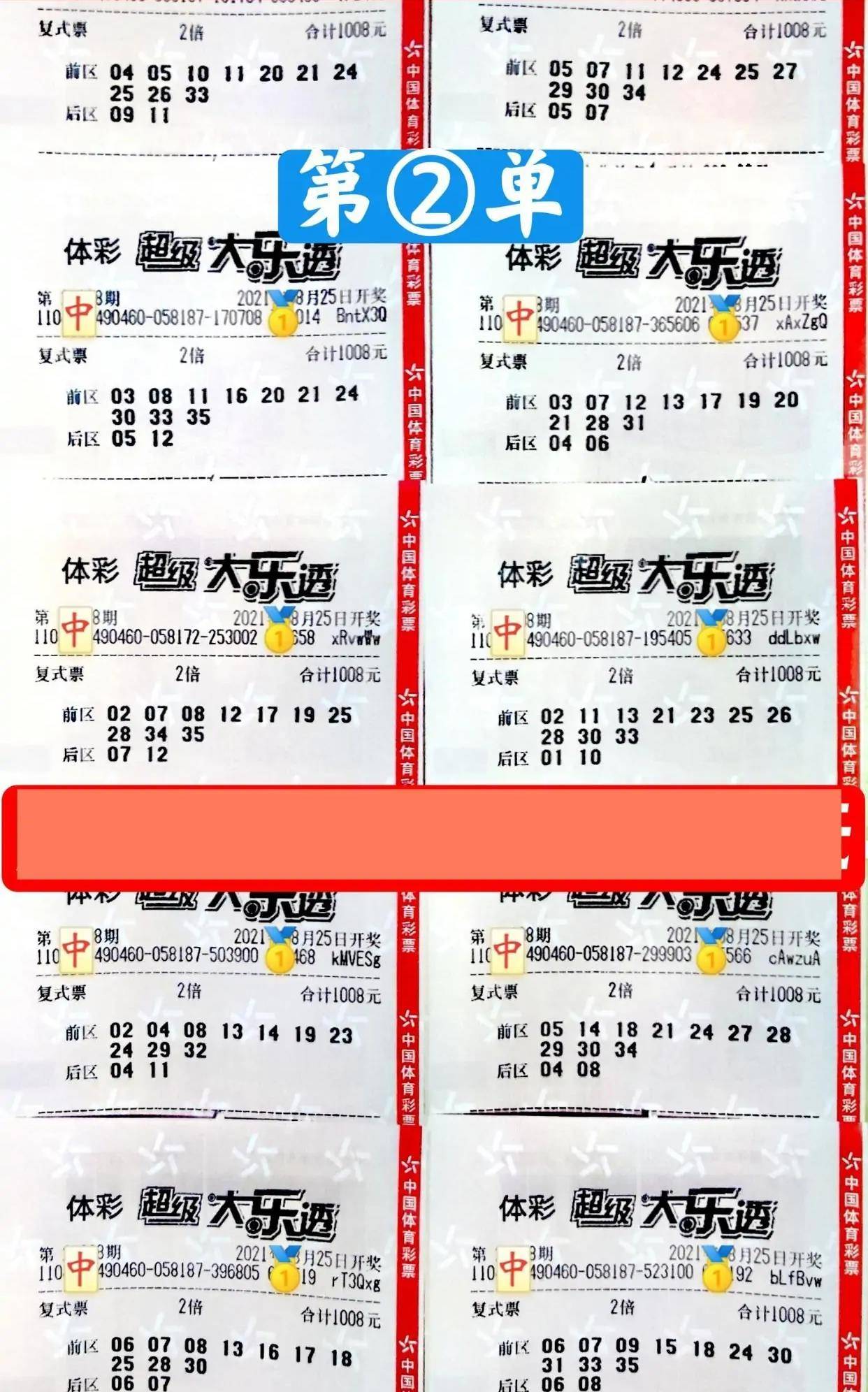 选号智慧，揭秘大乐透选号口诀的奥秘，揭秘大乐透选号口诀，掌握选号智慧，提升中奖概率