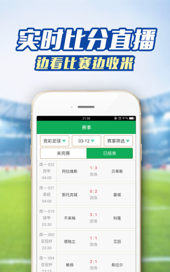 足球凯利指数数据app，解锁足球竞猜的智慧钥匙，解锁足球竞猜智慧，足球凯利指数数据app的奥秘