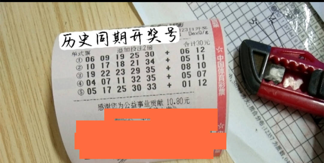 幸运数字 第25页