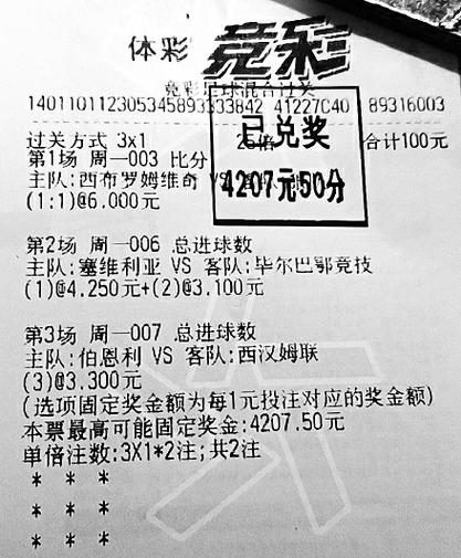 理性投注 第10页