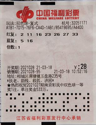 江苏福彩双色球单式开奖结果查询，揭秘幸运背后的数字游戏，江苏福彩双色球单式开奖结果揭秘，数字游戏背后的幸运秘密