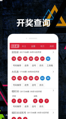 揭秘上海快三一定牛彩票走势图，理性与概率的较量，上海快三彩票走势图揭秘，理性与概率的较量