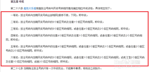 2023年大乐透停售时间调整，新策略下的理性投注与未来展望，2023大乐透新策略，理性投注与未来展望
