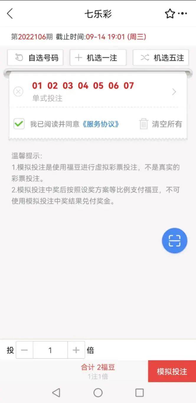 福彩七乐彩，胆拖投注法的智慧与策略，福彩七乐彩，胆拖投注法的智慧与策略