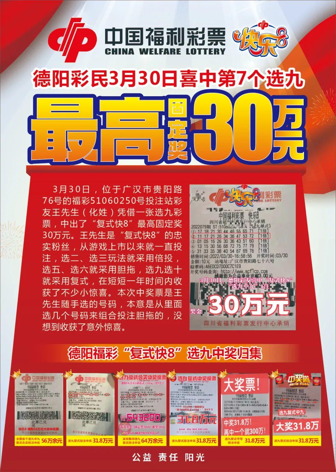 30选7彩票规则详解，概率、玩法与中奖秘籍，揭秘30选7彩票，概率、玩法与中奖秘籍