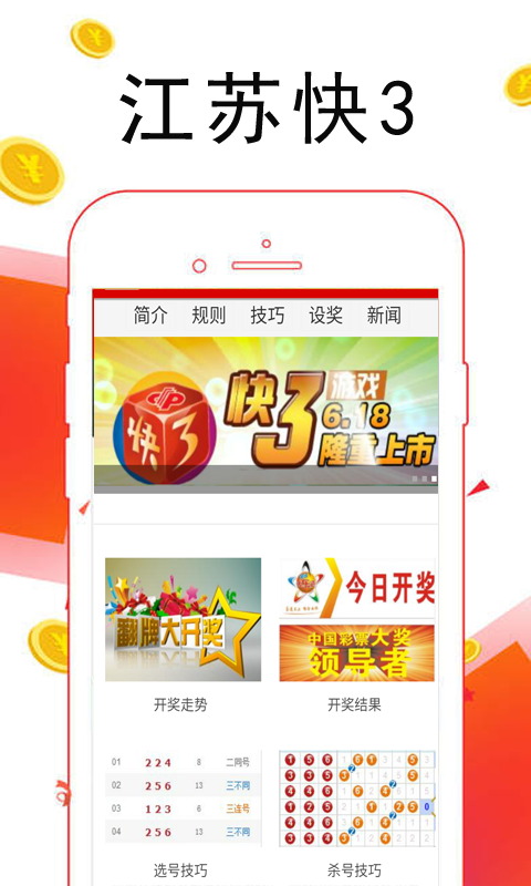 今日江苏快3开奖结果查询，揭秘数字背后的幸运与期待，江苏快3开奖结果揭秘，数字背后的幸运与期待