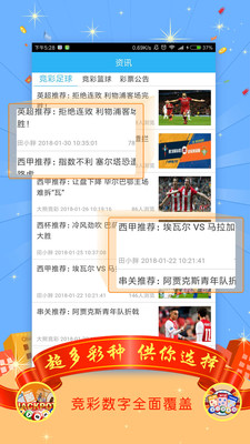 探索中国福利彩票15选5的奇妙之旅，揭秘开奖结果与公益力量，15选5，中国福利彩票的奇妙之旅与公益力量揭秘