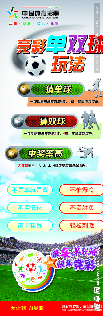 中国体育彩票官网休市，理性之举，未来之基，中国体育彩票官网休市，理性决策，奠定未来之基