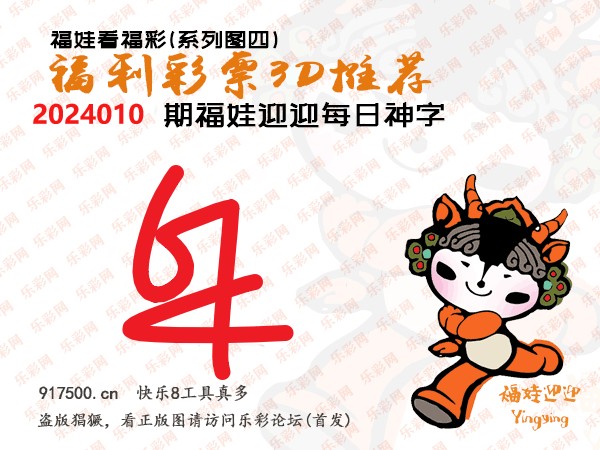 福彩3D字谜总汇大全240期，揭秘数字背后的奥秘，福彩3D字谜总汇240期，揭秘数字背后的奥秘