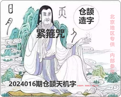 福彩3D与张三丰的三天计划，一场智慧与运气的奇妙融合，福彩3D与张三丰的三天奇缘，智慧与运气的奇妙碰撞