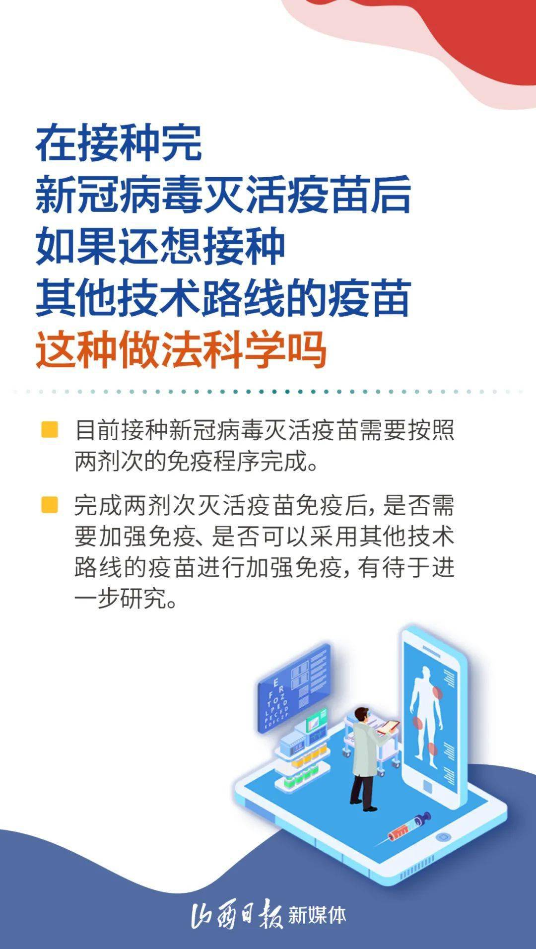 疫苗之光，探索新冠疫苗接种的全面信息，疫苗之光，全面解析新冠疫苗接种的科学与信息