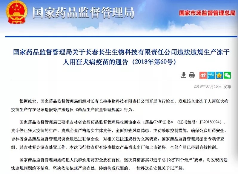 澄清谣言，国家权威部门确认科兴疫苗安全有效，科兴疫苗安全有效，国家权威部门澄清谣言