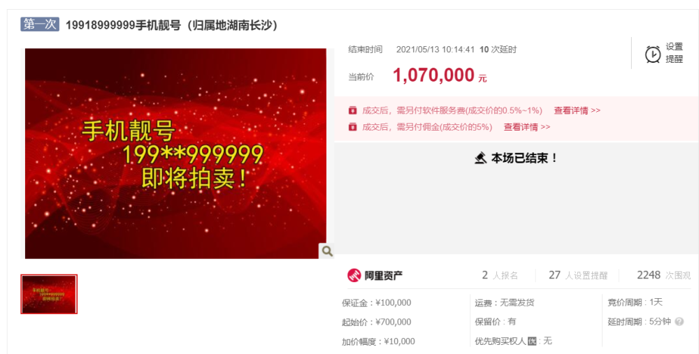全国靓号商城，数字背后的独特魅力与无限可能，数字背后的独特魅力与无限可能，全国靓号商城的探索之旅