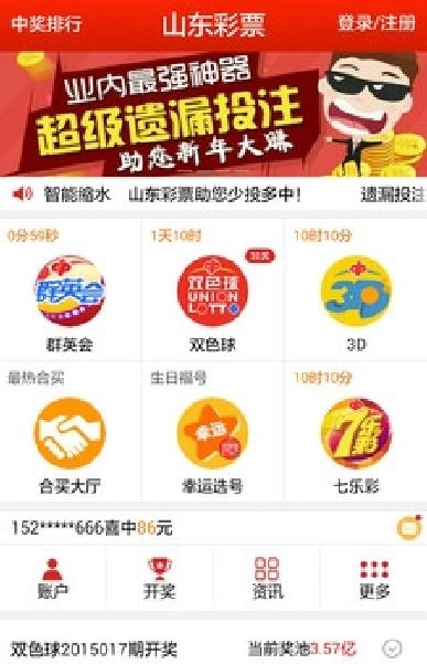 彩客网电脑版本，在线彩票的便捷之选，彩客网电脑版，在线彩票的便捷之选