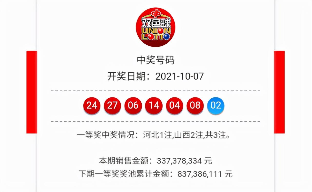 河北省福利彩票，公益与梦想的桥梁，河北省福利彩票，公益与梦想的桥梁