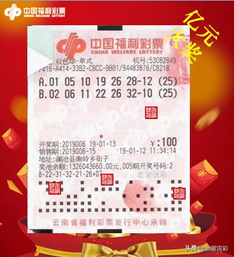 双色福彩双色球开奖公告，揭秘数字背后的幸运与期待，双色福彩双色球开奖揭秘，数字背后的幸运与期待