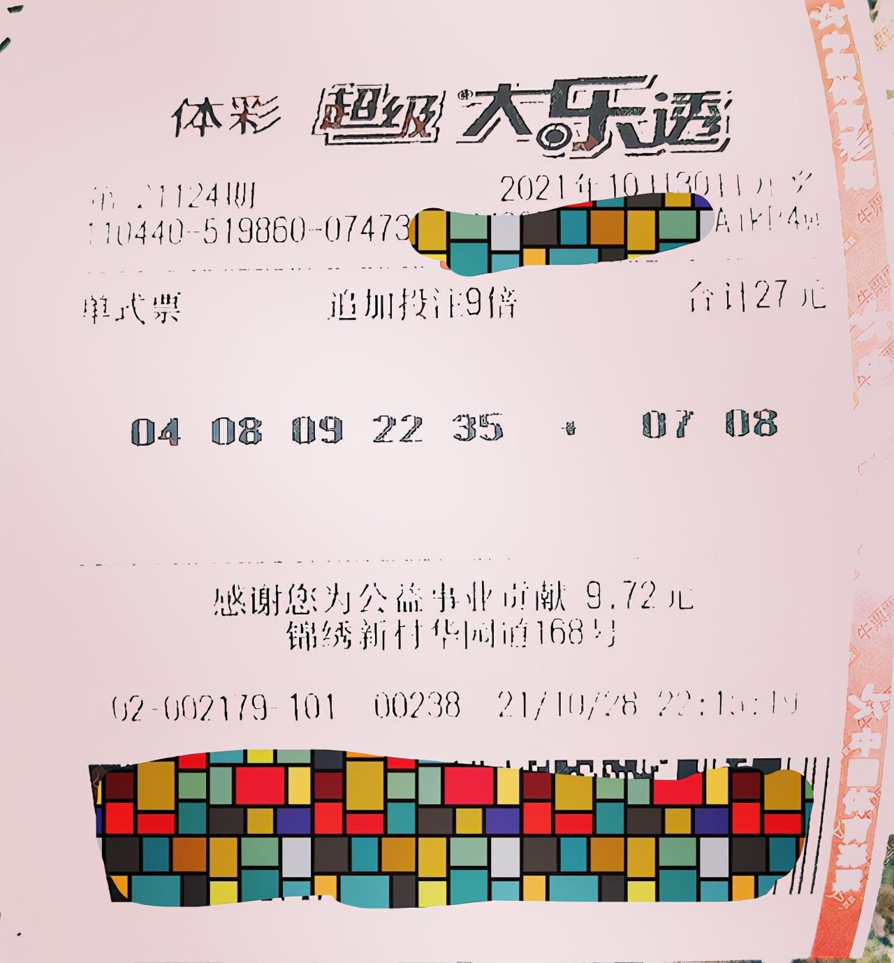 超级大乐透，今晚开奖号码的精准预测艺术，精准预测艺术，揭秘超级大乐透今晚开奖号码的奥秘