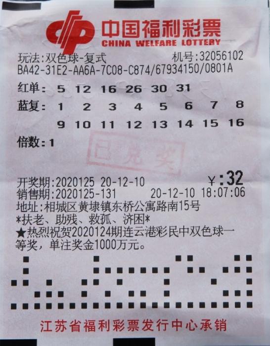 3月23日双色球开奖结果，梦想与幸运的碰撞，双色球3月23日开奖，梦想与幸运的璀璨碰撞