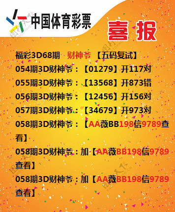 3d图谜总汇大全牛彩网大全144期，揭秘3D图谜，牛彩网144期全解析