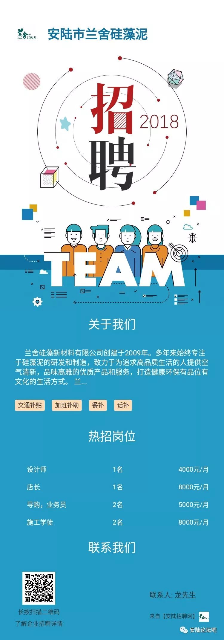 安陆招聘信息列表，解锁职场新机遇的钥匙，解锁职场新机遇，安陆招聘信息列表