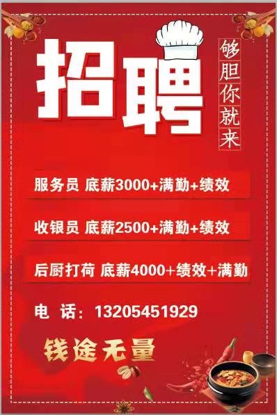 莱州市最新招聘信息，开启职场新篇章的黄金机遇，莱州市最新招聘信息，把握职场黄金机遇，开启新篇章