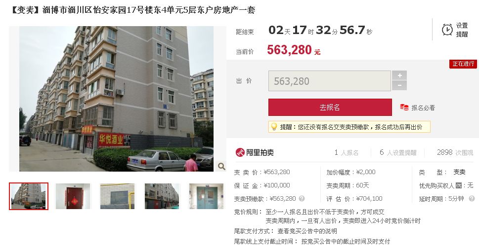 淄博房产信息网查询系统，一站式解决您的置业需求，淄博房产信息网，一站式解决您的置业需求查询系统